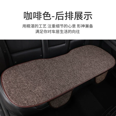 Four Seasons Pad | Cushion In-car Rear Car - cotton-and-linen-style-coffee-1-long-strip-suitable-for-all-seasons-with-pocket-leather-edging