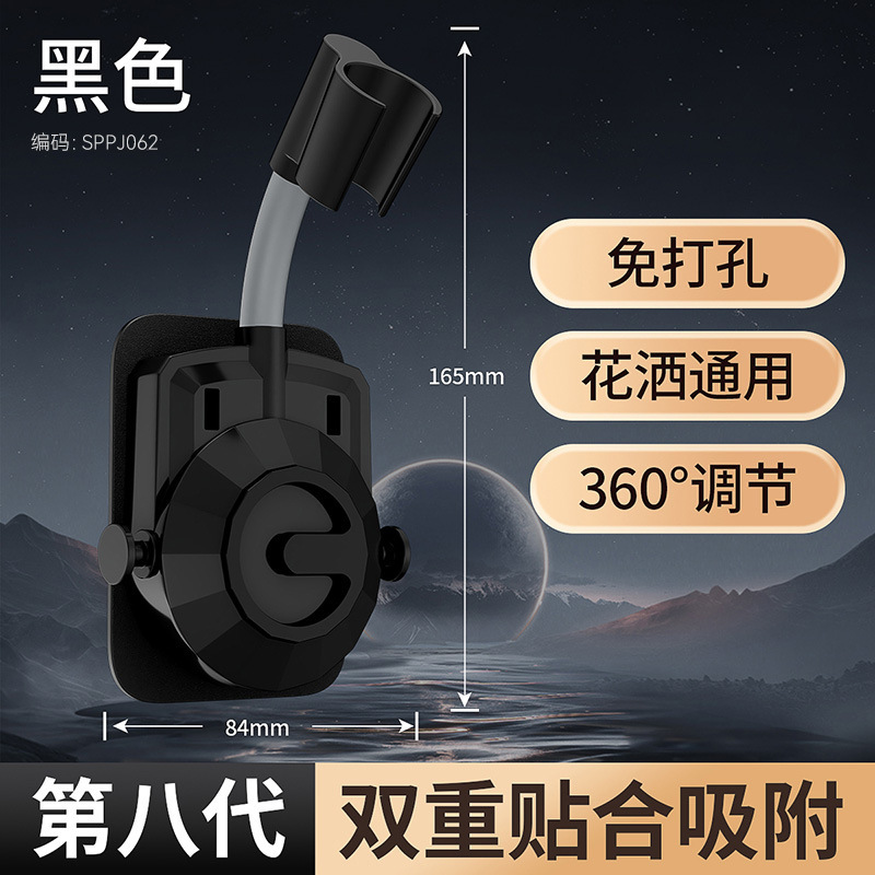 家庭用バスルームシャワーブラケットシャワーヘッドバスルームパンチフリーハンギングベースユニバーサル調節可能なベースフック付き|undefined