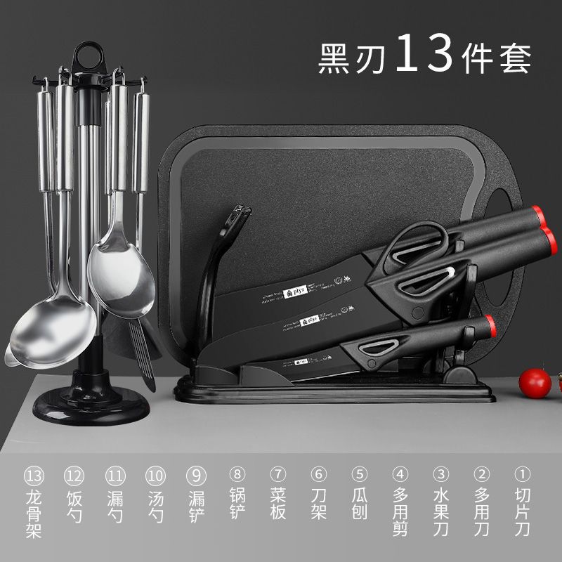 블랙 블레이드 13 피스 세트