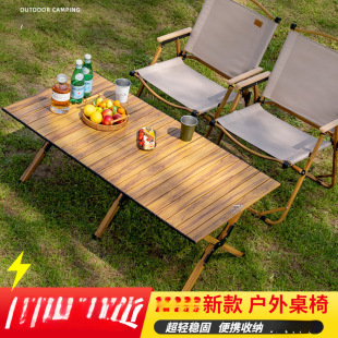 2024 New Outdoor Folding Table and Chair Aluminum Alloy Egg Roll Table Camping Table Portable Table and Chair picnic table Kong Ming