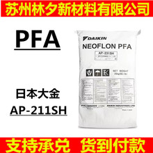 PFA�w���ձ����AP211SH ��͸���ķ��� �댧�w�߼����F����ע�ܼ�