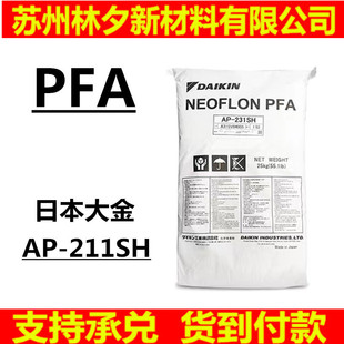 Pfa Granules Japan Daikin Ap211Sh High Transparency Ptfe Material Semiconductor High Purity Teflon Injection Molding Grade