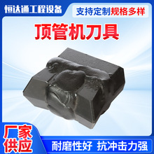 顶管工具可更换式正面撕裂刀硬质合金先行刀盾构机中心刀头