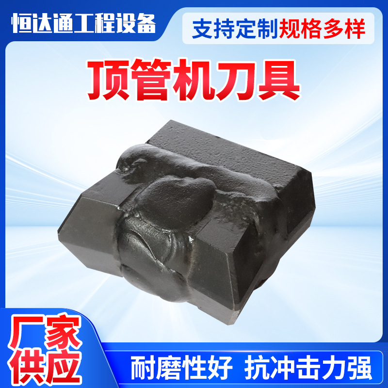 顶管工具可更换式正面撕裂刀硬质合金先行刀盾构机中心刀头