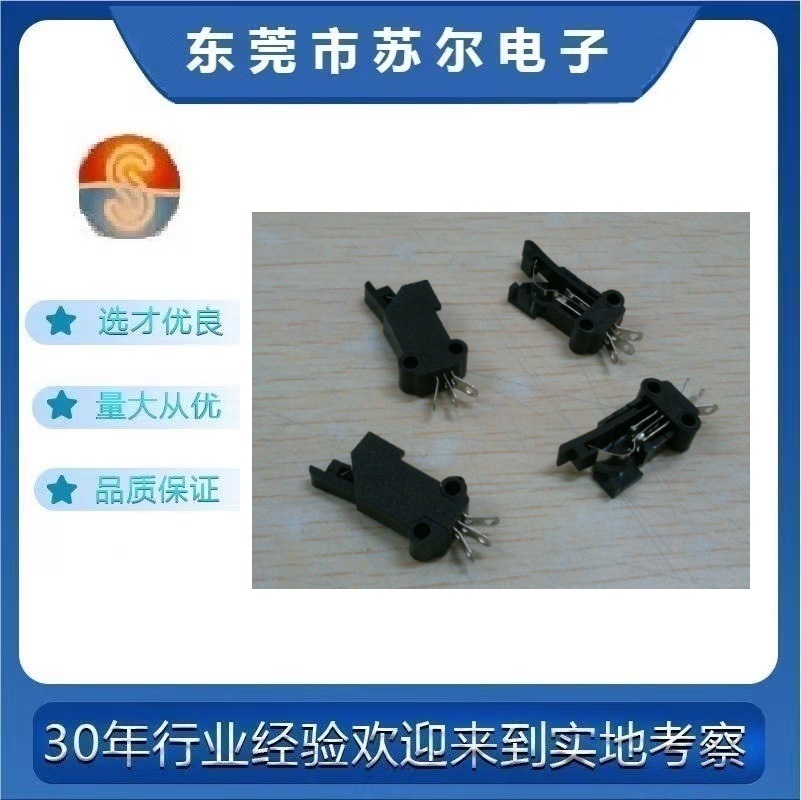 【叶片开关】一型大孔叶片开关触动开关玩具开关质量保证厂家批发