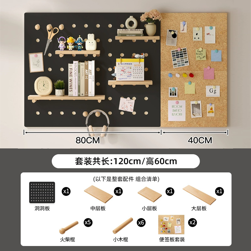 Black Hole Board Combination x1 + Corcho Board Set x1 120x60cm