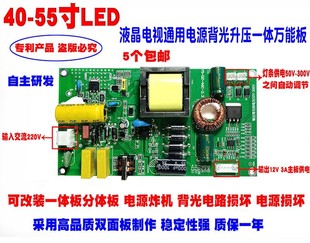 14-100inch Led Lcd Tv Universal Backlight Board High Voltage Light Bar Booster Board Driver Board Constant Current Board