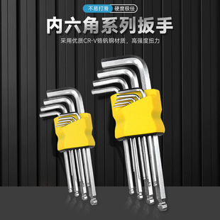 Suction card 9-piece set Allen wrench 9-piece set Metric flat head plug suit inner hexagonal key ring buckle set