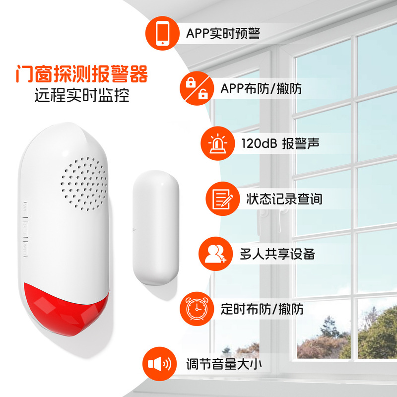 Wifi スマート音と光センサードア磁気警報 Tuya ドアと窓侵入者リマインダー盗難防止装置警報|undefined