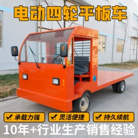 工具车;运输搬运设备;其他电动车