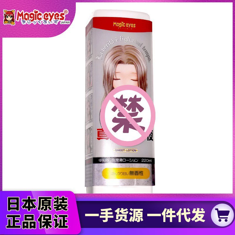 Japan Magiceyes Real Salon LOTION LOTION Белая мутная sisters Fragrant Fragrant 370 Ионы серебра