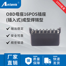 OBDĸ��16POS����������ʽ�����ͺ��a��