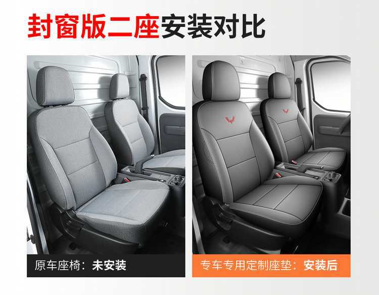 Wuling Yangguang Ev Special Seat Cover Cargo Version 2-Seater Passenger Version 6-Seater New Energy Commercial Van All-Inclusive Seat Cushion Cover