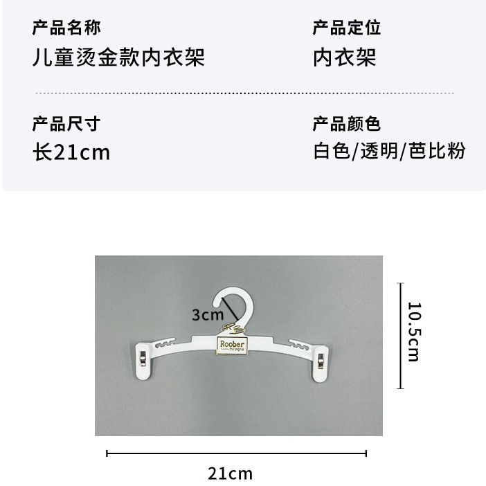 プラスチック製衣類乾燥ラック 大人用櫛型下着ハンガー スーパーマーケット衣料品店 ブラジャー下着省スペース展示ラック