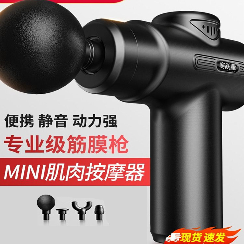 Mini Fascia Gun Home Massager Neck Mab Men and Women Portable Muscle Relaxation Electric Cross-border Mini Fascia