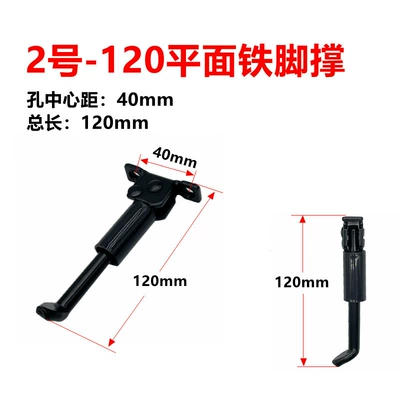 car Ladder 8-inch 10-inch | Other Electric Vehicle Accessories - no-2-120-iron-flat-foot-support
