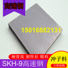 SKH-9����䓰� ����SKH9Ӳ�� ��̎����������_���Ͼ���