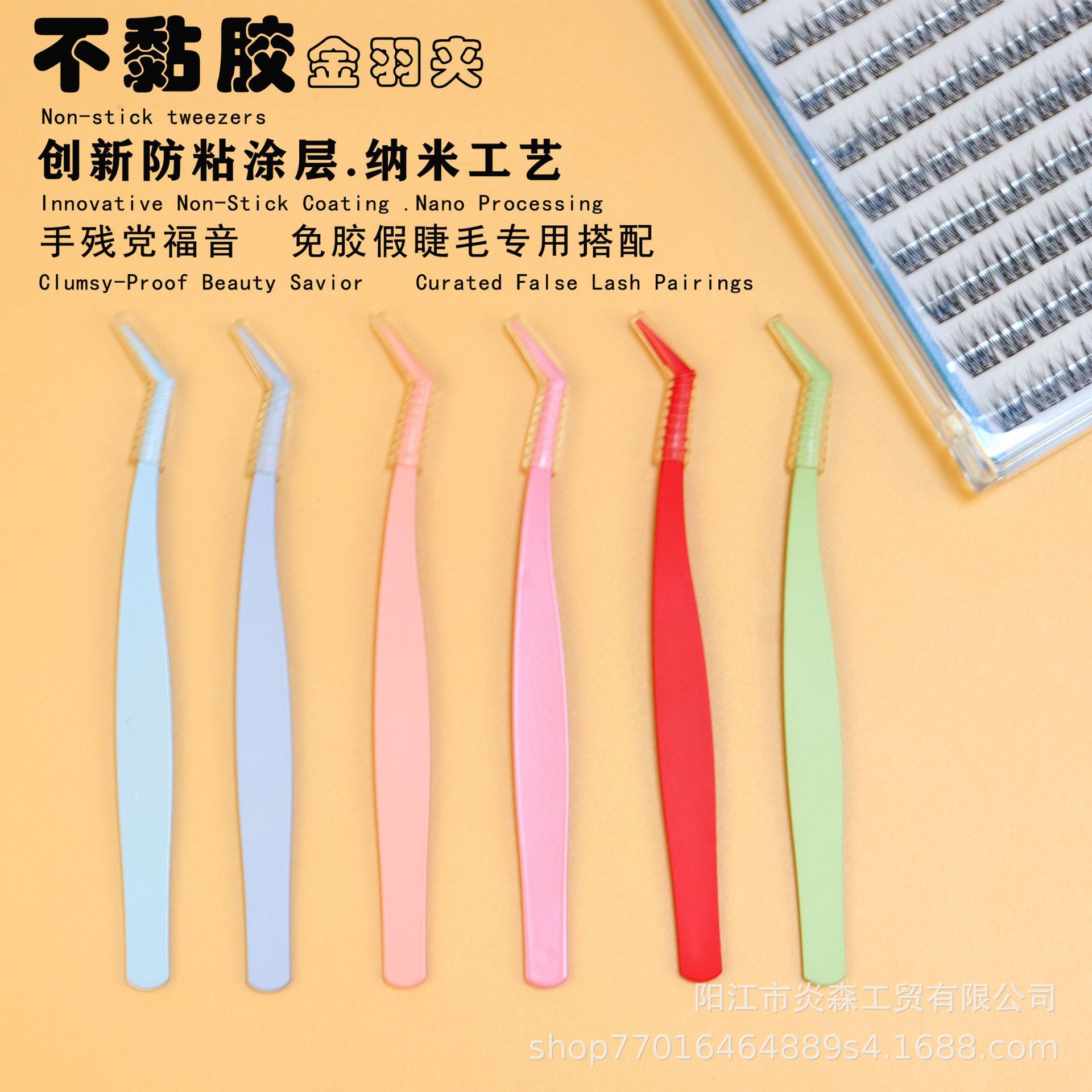 Glue-Free Anti-Stick False Eyelash Tweezers Stainless Steel Beauty Tools False Eyelashes Gold Feather Clips Eyelash Artist Special Tweezers