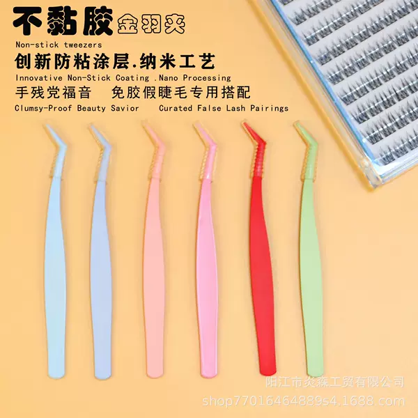 Glue-Free Anti-Stick False Eyelash Tweezers Stainless Steel Beauty Tools False Eyelashes Gold Feather Clips Eyelash Artist Special Tweezers