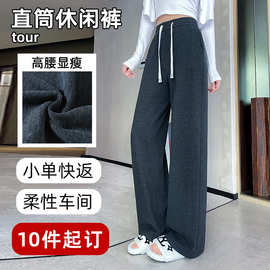定制直筒裤女条纹春秋新款OEM ODM高腰垂软宽松大码休闲阔腿裤