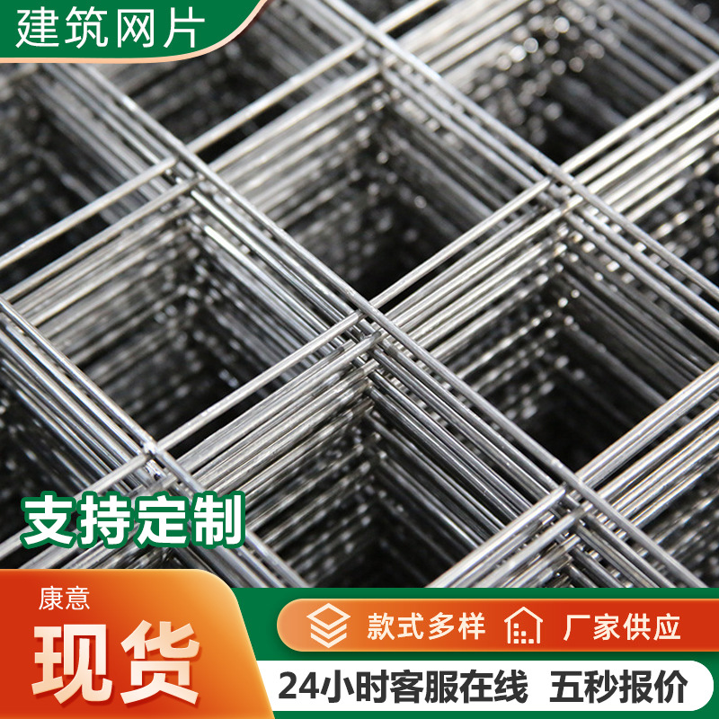 地暖网片工地建筑网片螺纹钢圆钢建筑桥梁路面焊接钢筋网片厂家