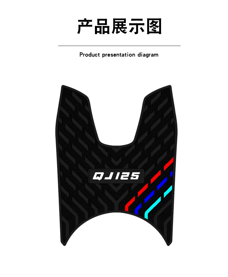 Suitable for Qianjiang Qj125T-6G/6C Motorcycle Pedal Waterproof Foot Pads Tan125 Rubber Anti-Slip Electric Vehicle