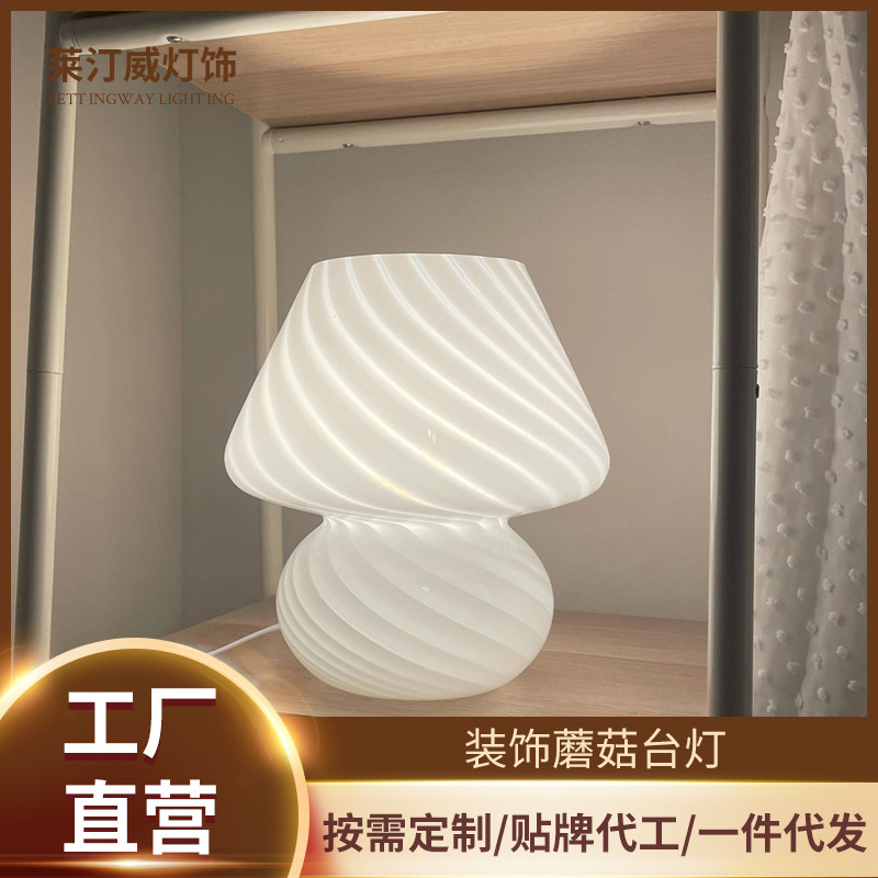 Striped Glass Korean-Style Girly Room Bedside Decoration Mushroom Table Lamp Indoor Lighting Retro Decorative Lamp