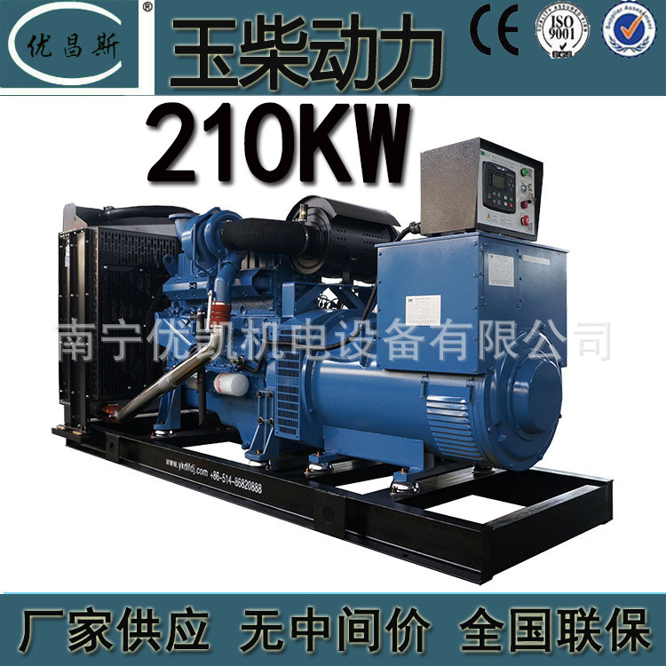 玉柴210KW(首)