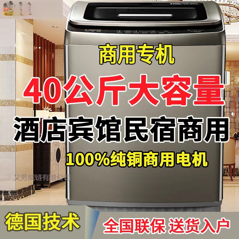 Suitable for Qixing 50kg Fully Automatic Large-Capacity Washing Machine for Commercial Use in Hotels and B&Bs to Wash Quilts and Blankets