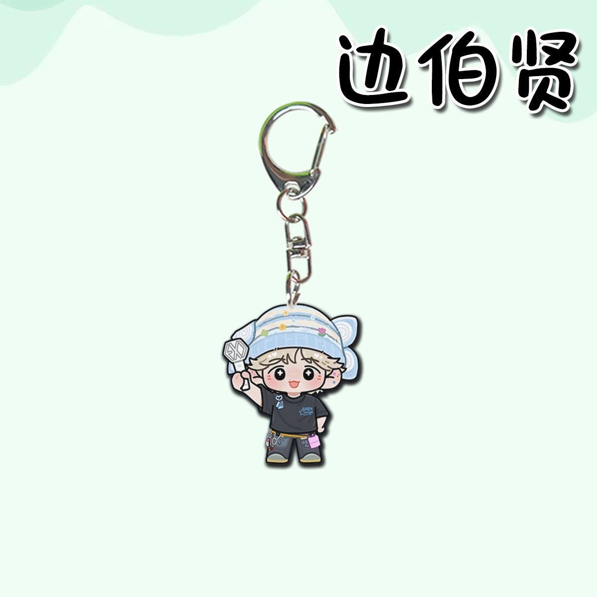 CL30 EXO BAEK HYUN Acrylic Keychain Cartoon Cute Pendant Durable Charm For Backpack Keys 30CL
