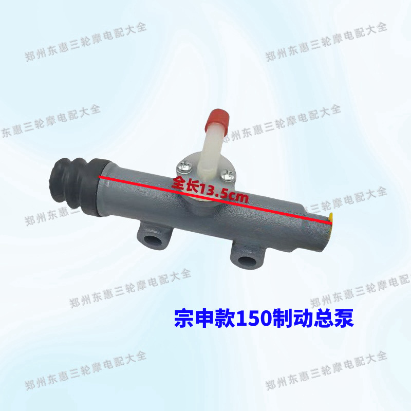 Motorcycle Tricycle Parts Oil Brake Master Cylinder Zongshen 150 Loncin 22.22 Brake Cylinder Brake Master Cylinder Complete