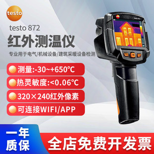 Testo Testo872/868 Handheld Infrared Thermal Imager Hvac Floor Heating Detection Wifi Smart Thermal Imager
