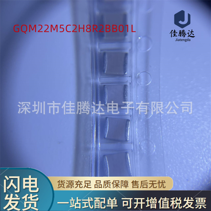 GQM22M5C2H8R2BB01L 贴片车载电容器 1210 8.2PF 500V NOP 原装