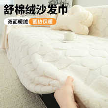 双面沙发巾盖布2025新款秋冬万能全盖防滑坐垫子毛绒沙发套罩盖毯