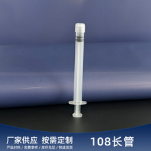 108�L�����z��PPһ����������˽ֱ̎Ͳ�o�ע�����D��Сșƿ30ml