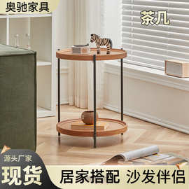 茶几圆形小户型客厅卧室沙发边儿现代简约家用民宿双层实木小茶几