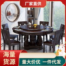 中式实木餐桌椅组合圆桌带转盘吃饭桌子家用饭店雕花电磁炉大圆桌
