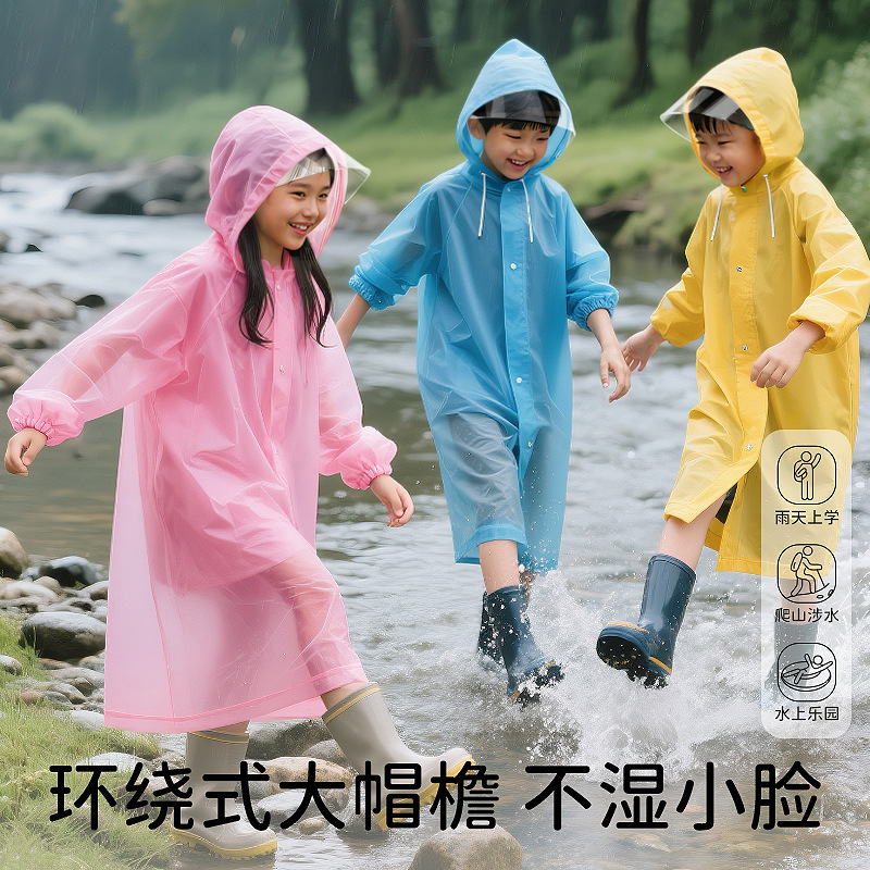 儿童EVA加大帽檐连体雨衣 全身防暴雨反复使用便携上学出游雨披|undefined