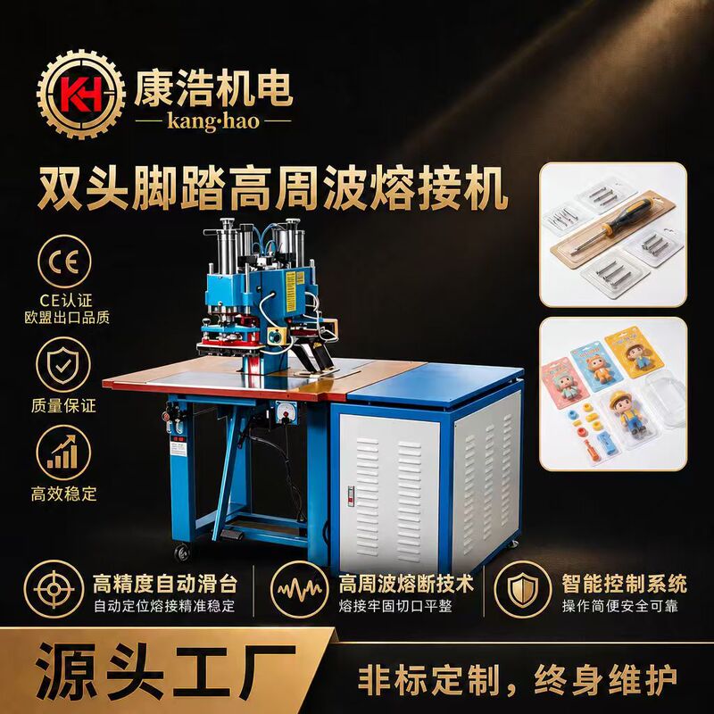 Low-cost supply of automatic high-frequency welding machines for plastic bags, fully automatic machinery with high efficiency and intact performance