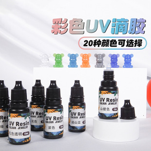 ��ɫUV�z��ɫ20ɫ���{ɫˮ�����z���⾀���ٹ̻��ֹ�diy��֬�zˮ