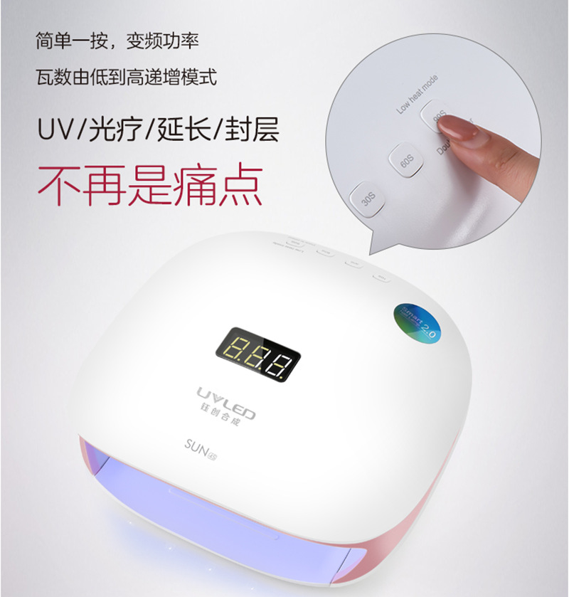 钰创合成SUN4S二代智能SUNUV美甲灯光疗机烘干烤灯甲油胶无痛感应