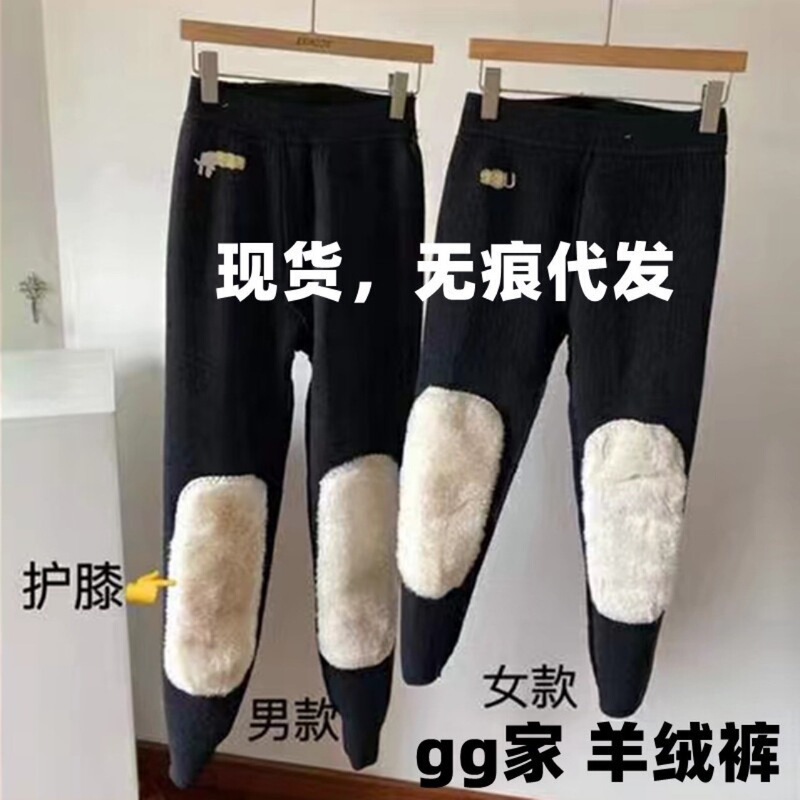 Men's and Women's Warm Cashmere Pants, Wool Pants, High-Waisted Thickened Autumn Pants, Warm Cotton Pants, Knee Pads, Pajamas, Wholesale and Dropshipping