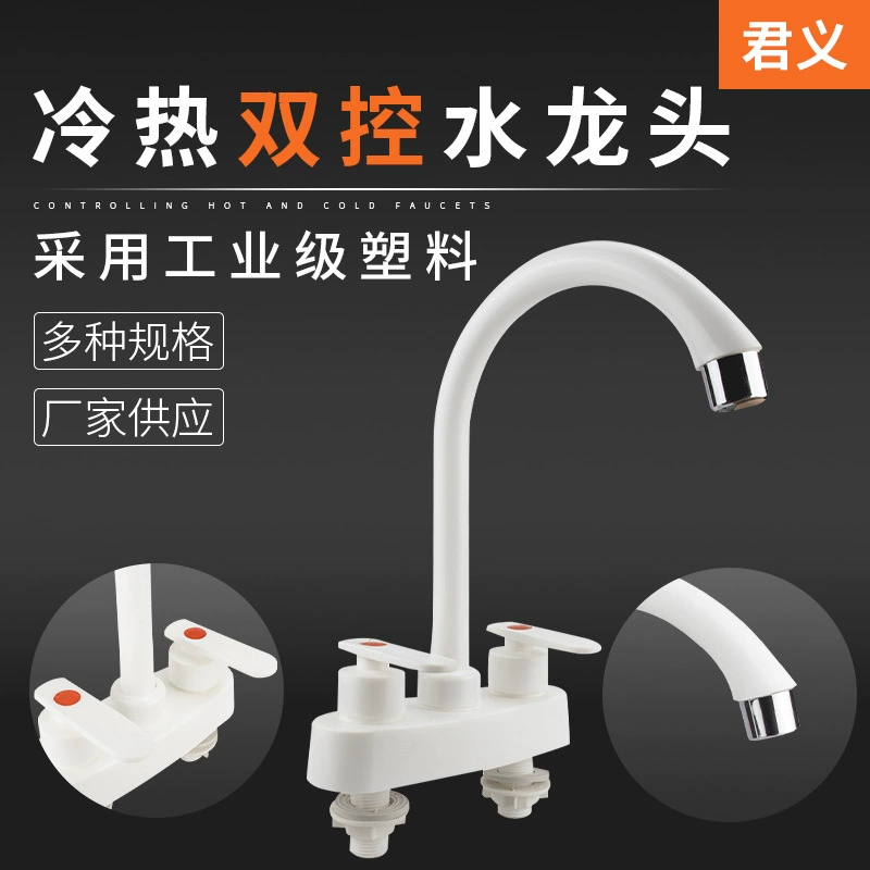 Производители продают горячий и холодный двойной контроль 4 6 точек кран раковина стиральная машина кран PPT пластиковый кран