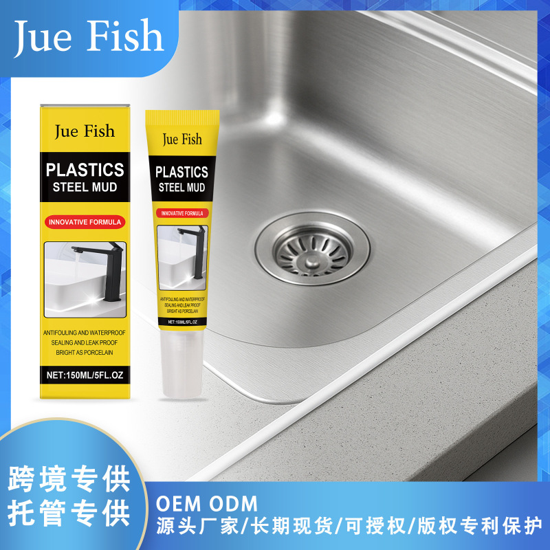 Jue Fish Waterproof and Leak-Proof Plastic Steel Mud, Household Kitchen and Bathroom Leak-Proof, Quick-Drying, Durable and Leak-Proof Material Jue Fish Waterproof and Leak-Proof Plastic Steel Mud, Household Kitchen and Bathroom Leak-Proof, Quick-Drying, Durable and Leak-Proof Material