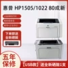 USB, HP1022/1505, в комплекте: 1 перезаправляемый картридж и 1 бутылка тонера