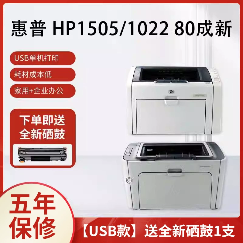Промышленно-обновлённый HP LaserJet 1020/P1007/1008 Series, USB/Беспроводной, принтер ч/б формата A4