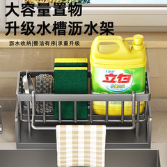 キッチン排水ラック、食器用洗剤スポンジ、シンク用品収納ラック、シンク排水ラック、スチールワイヤーボール