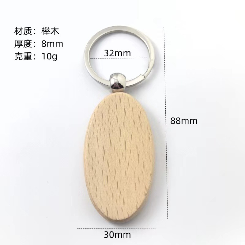 Keychain de madera de haya impresión láser creativa de pequeños regalos fabricantes suministro de keychain de madera