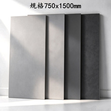 灰色哑光仿古砖750x1500微水泥灰瓷砖酒店客厅卧室柔光防滑地板砖