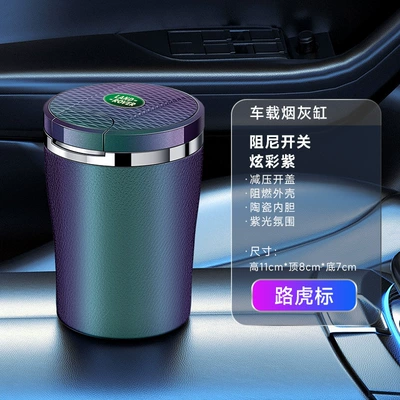 Car ashtray — Anti-Falling Artifact, Car Interior Supplies - colorful-purple-land-rover-damping-switchone-click-to-open-the-lidceramic-liner